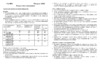 Casio MSG-133L-3V Инструкция по эксплуатации