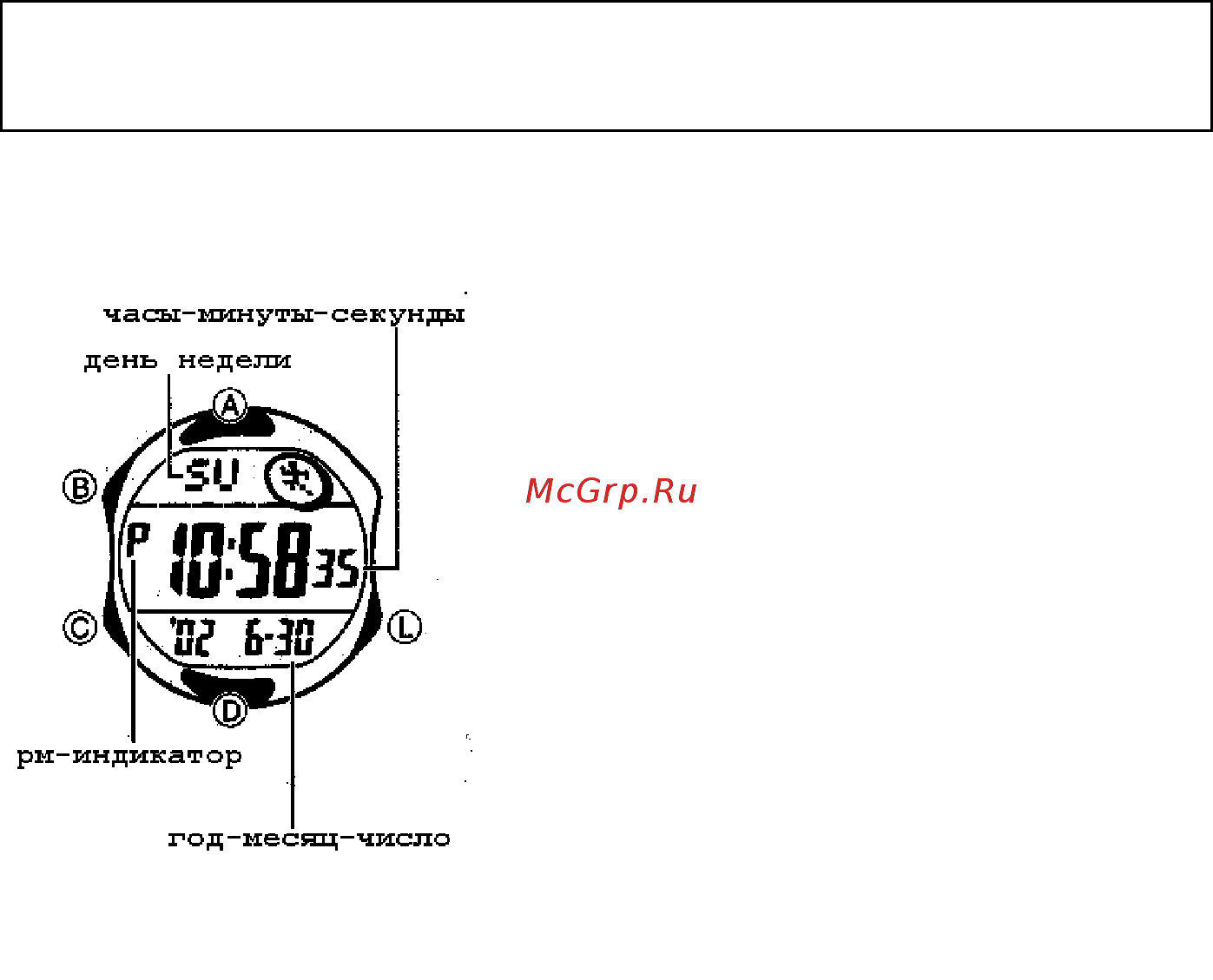 Casio STR-111-1B Инструкция по эксплуатации онлайн [2/6] 441766