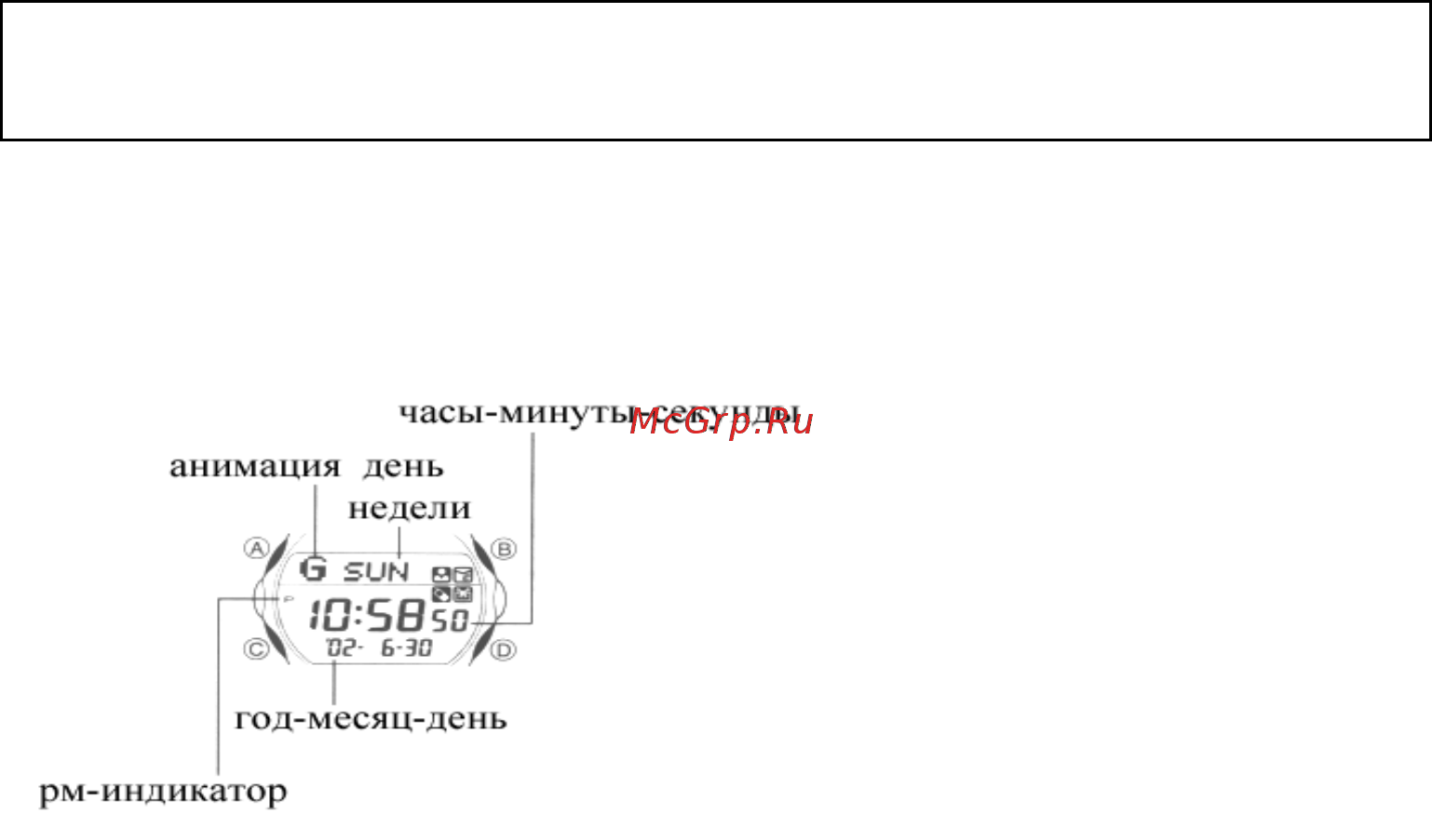Casio BGF-130V-1V Инструкция по эксплуатации онлайн [2/6] 441778