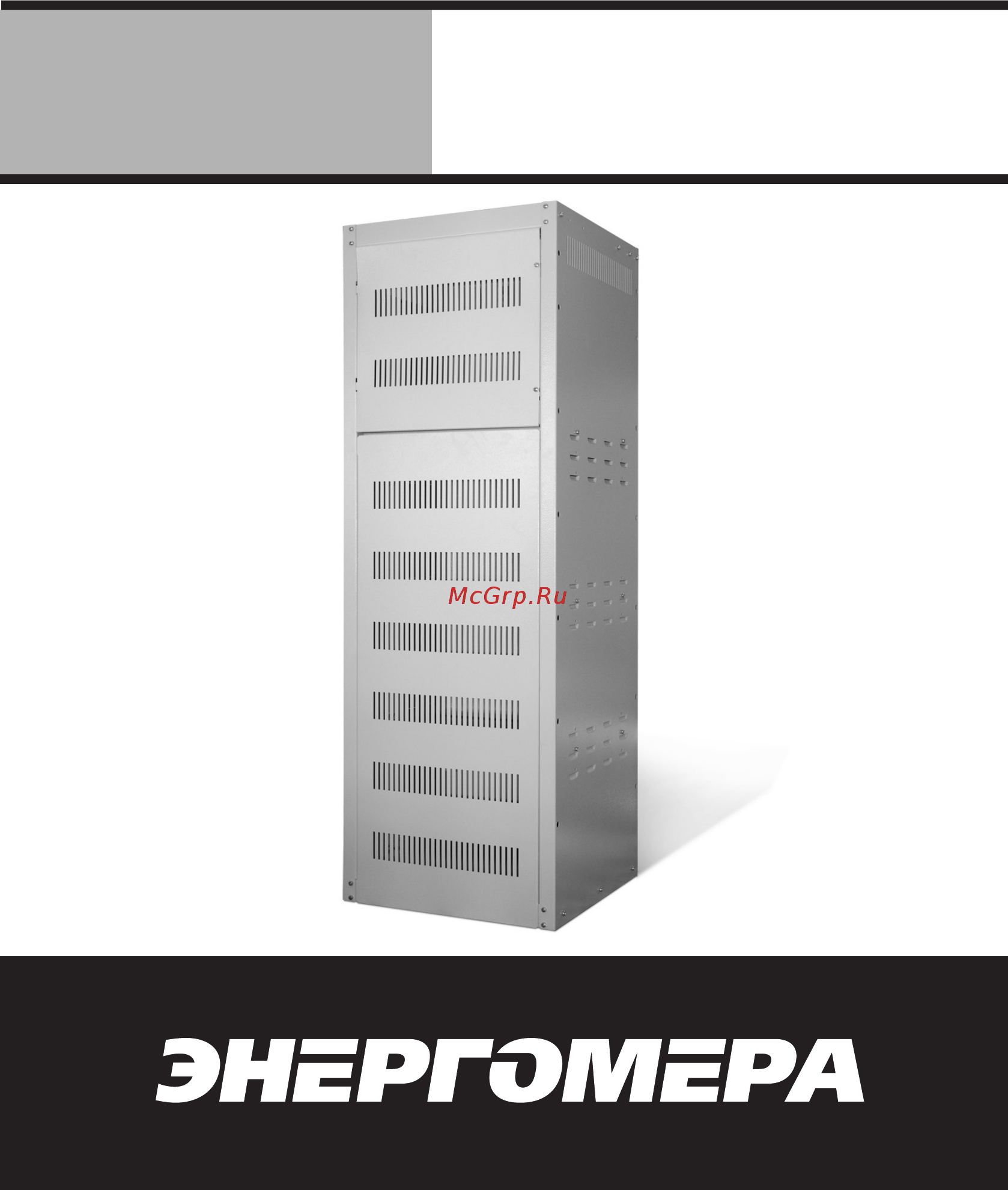 Энергомера ST-EP 6618 Руководство по эксплуатации онлайн