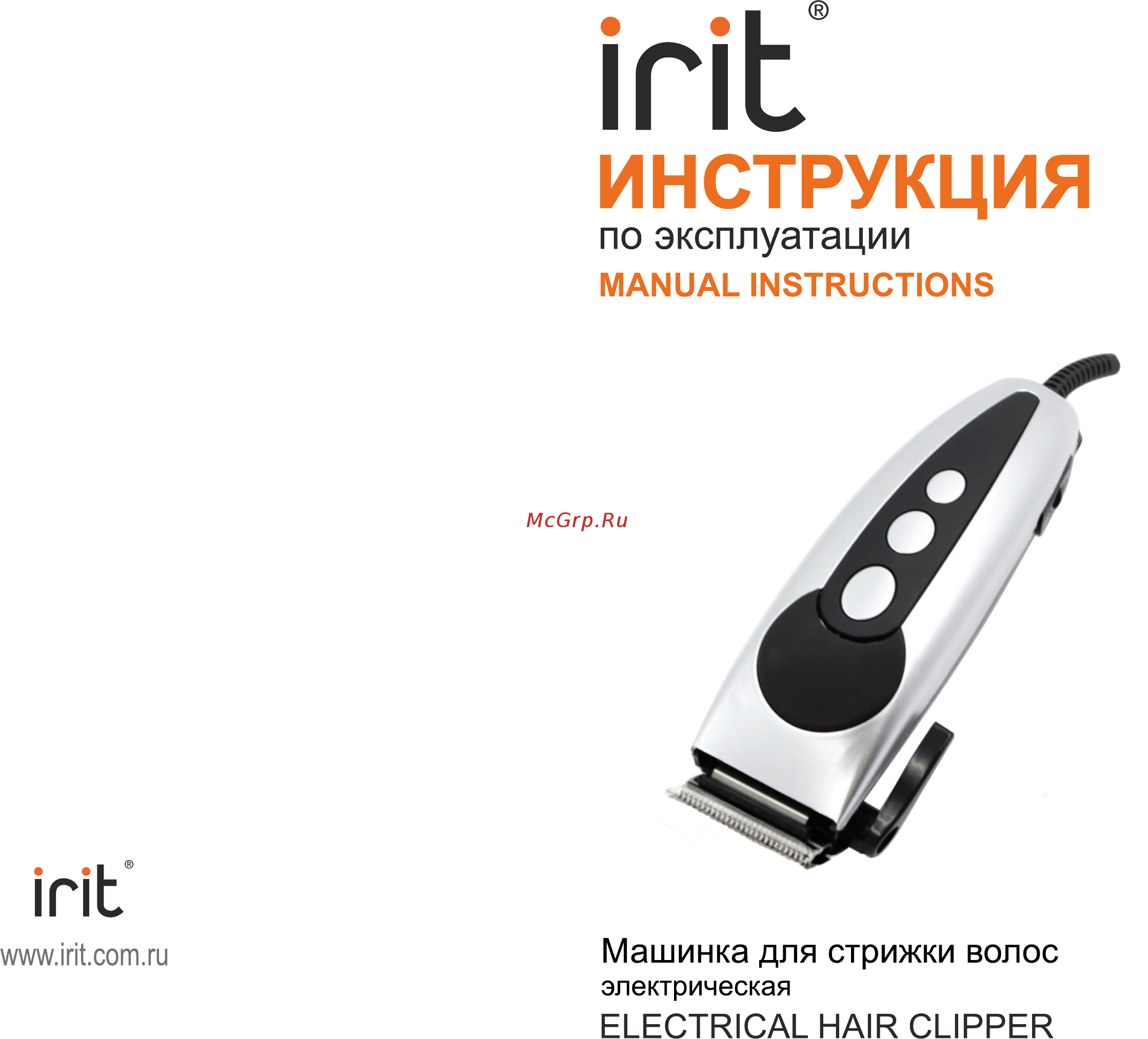Irit IR-3352 Инструкция по эксплуатации онлайн