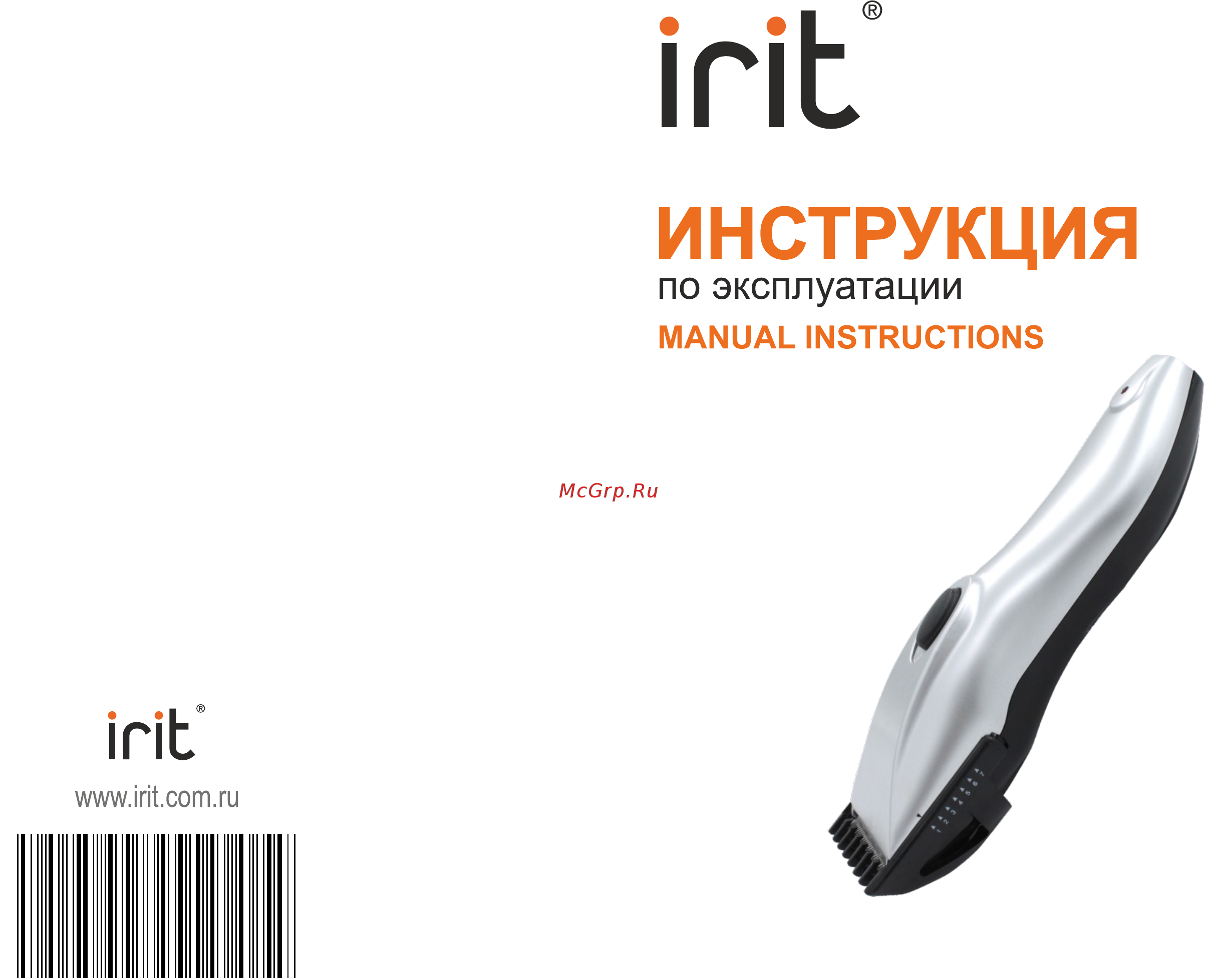 Irit IR-3350 Инструкция по эксплуатации онлайн
