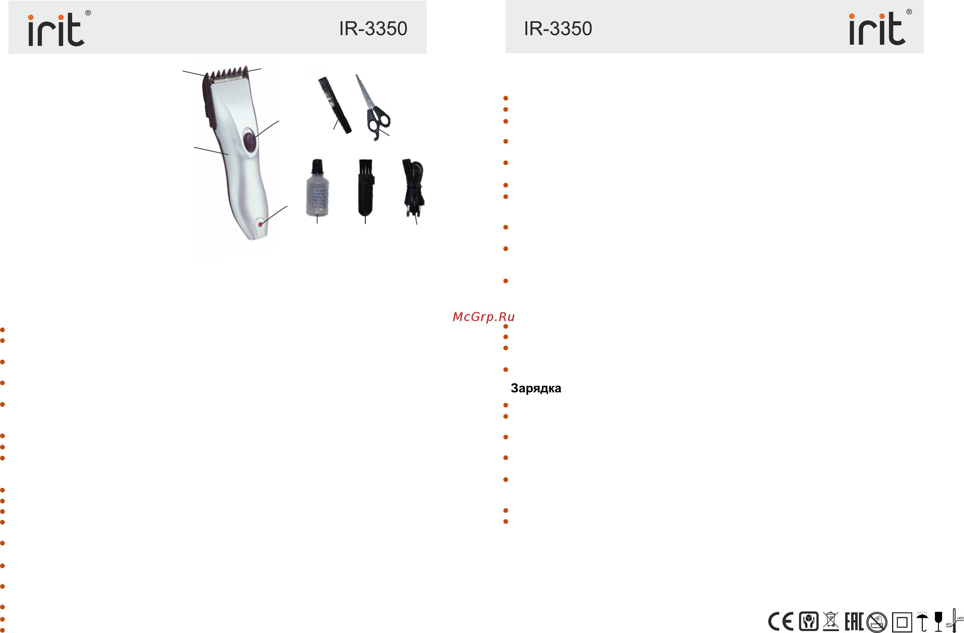 Irit IR-3350 [3/4] Описание