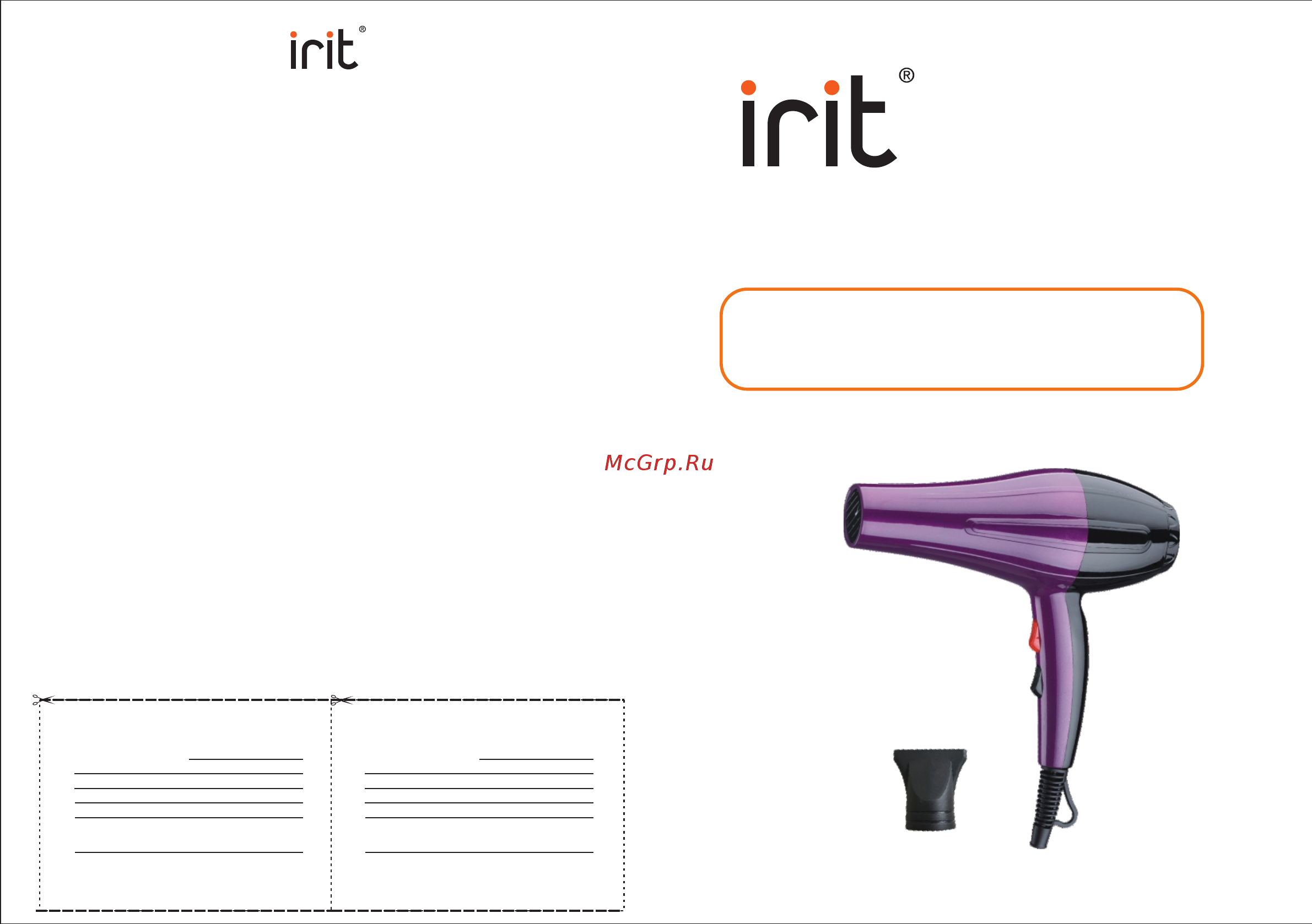 Irit IR-3143 Инструкция по эксплуатации онлайн