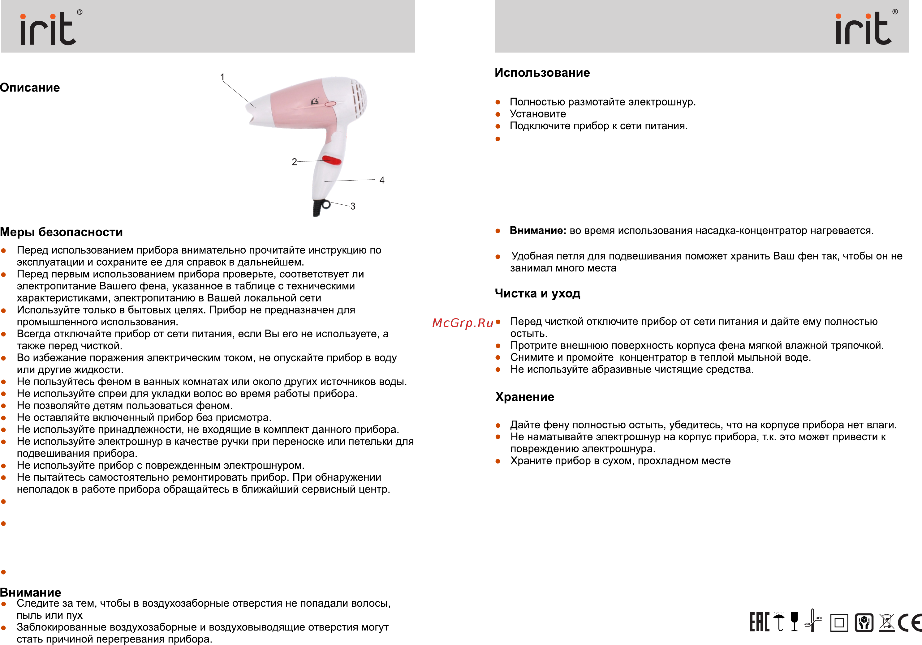 Irit IR-3141 [3/4] Ir 3141 ir 3141