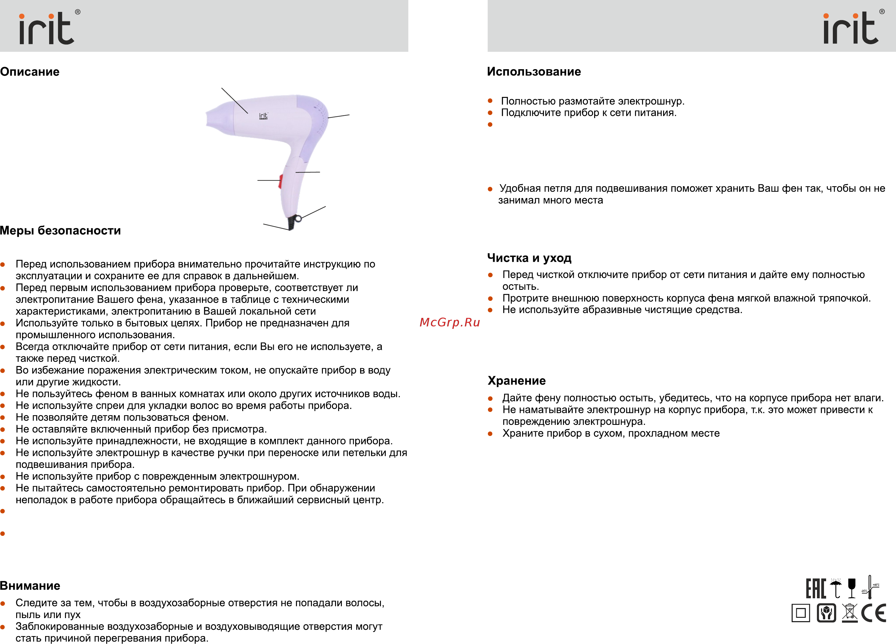 Irit IR-3140 [3/4] Стр 3