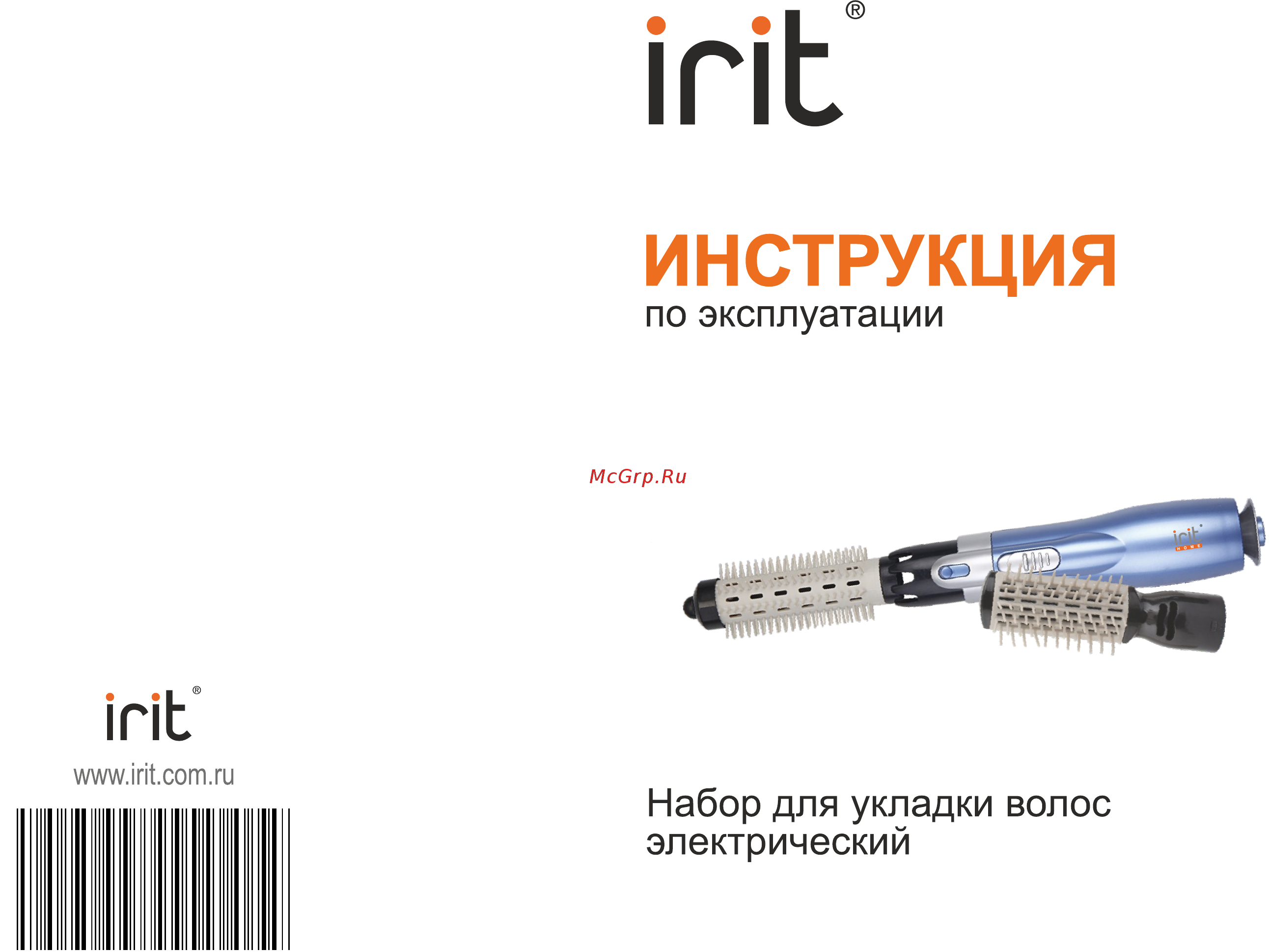 Irit IR-3122 Инструкция по эксплуатации онлайн