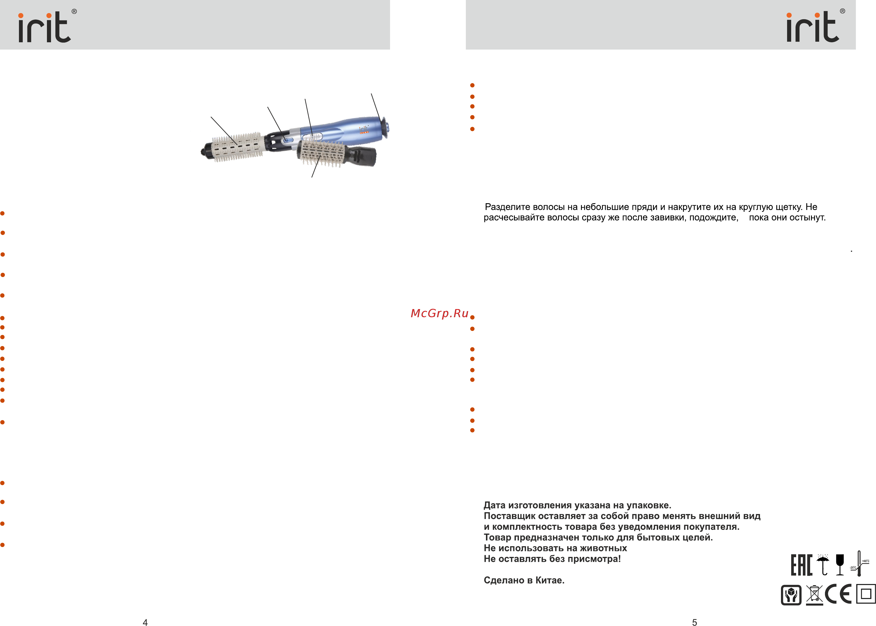 Irit IR-3122 [3/4] Стр 3