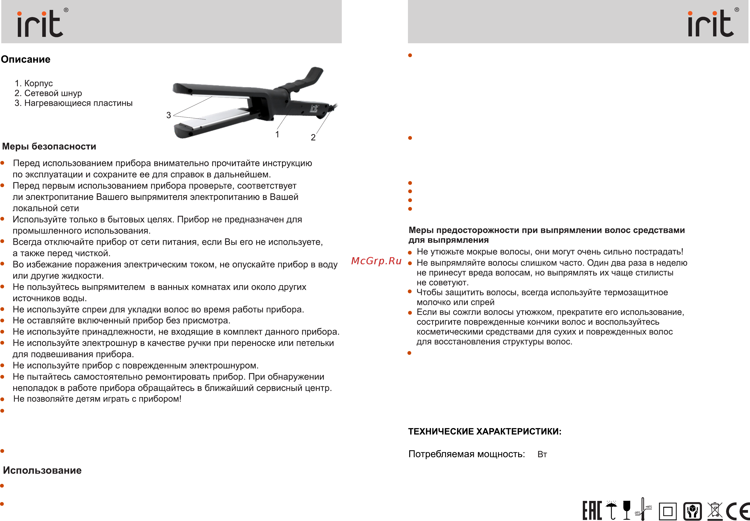 Irit IR-3153 [3/3] Ir 3153 ir 3153