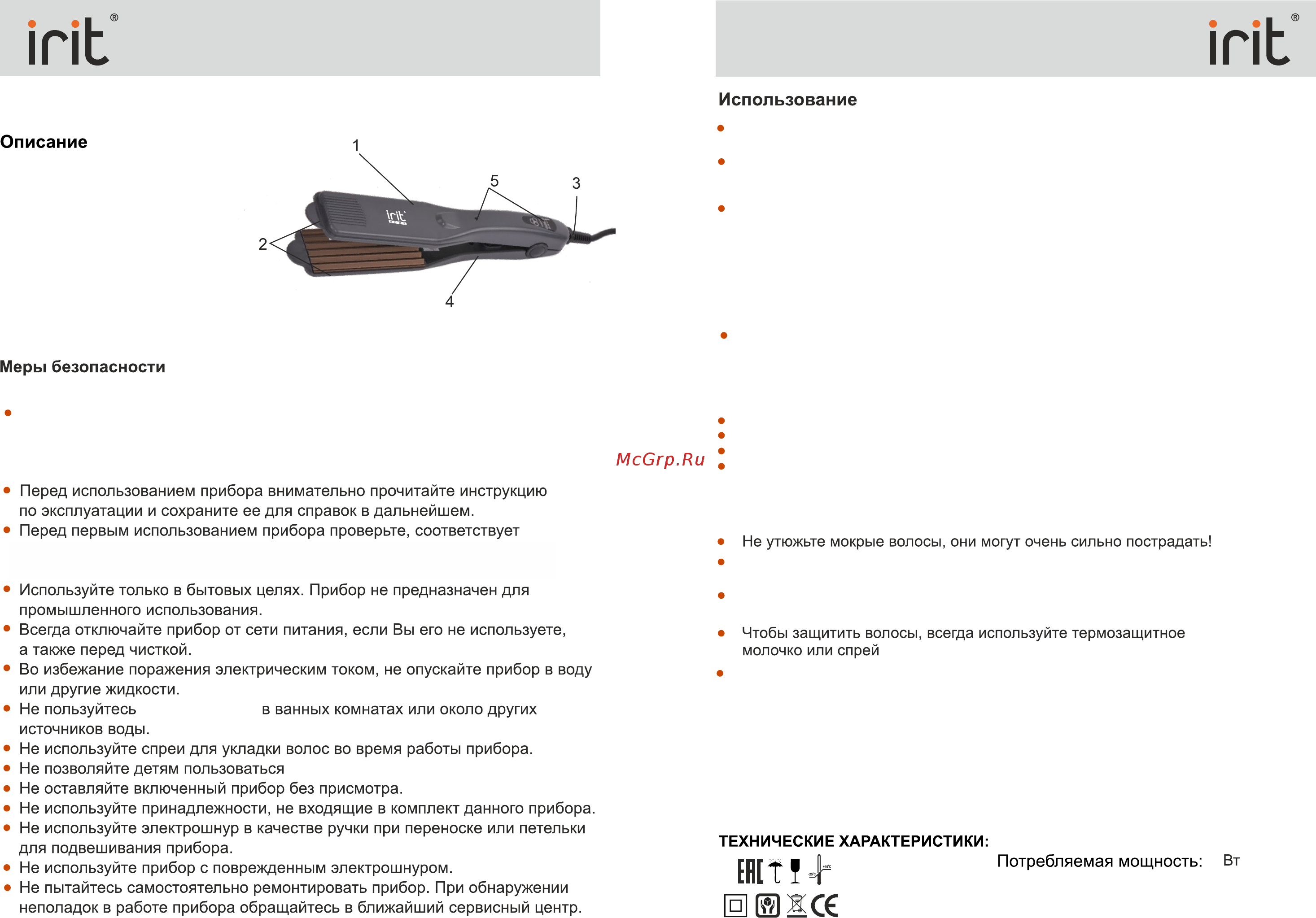 Irit IR-3163 [3/4] Стр 3