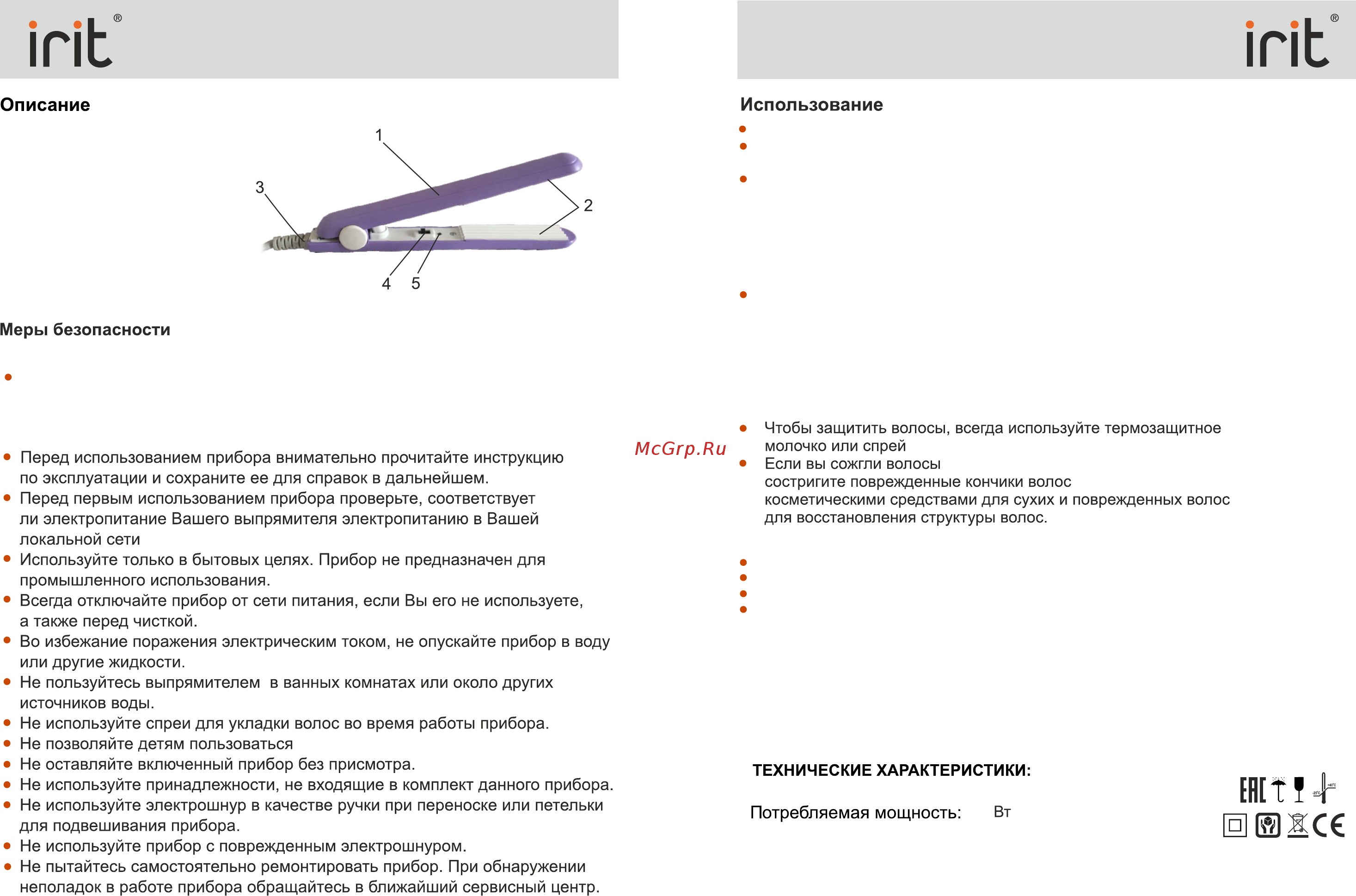 Irit IR-3173 [3/4] Стр 3