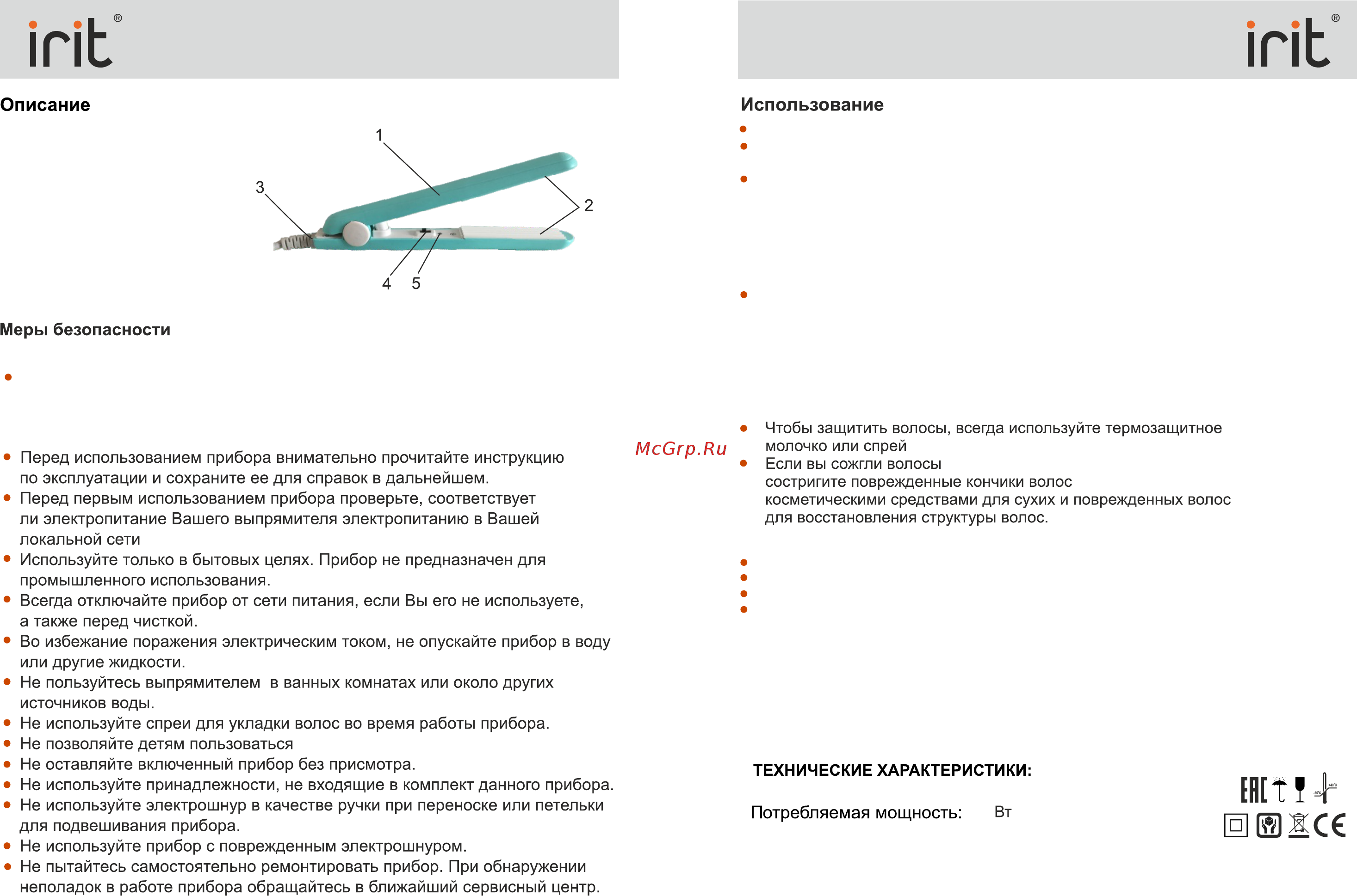 Irit IR-3172 [3/4] Стр 3