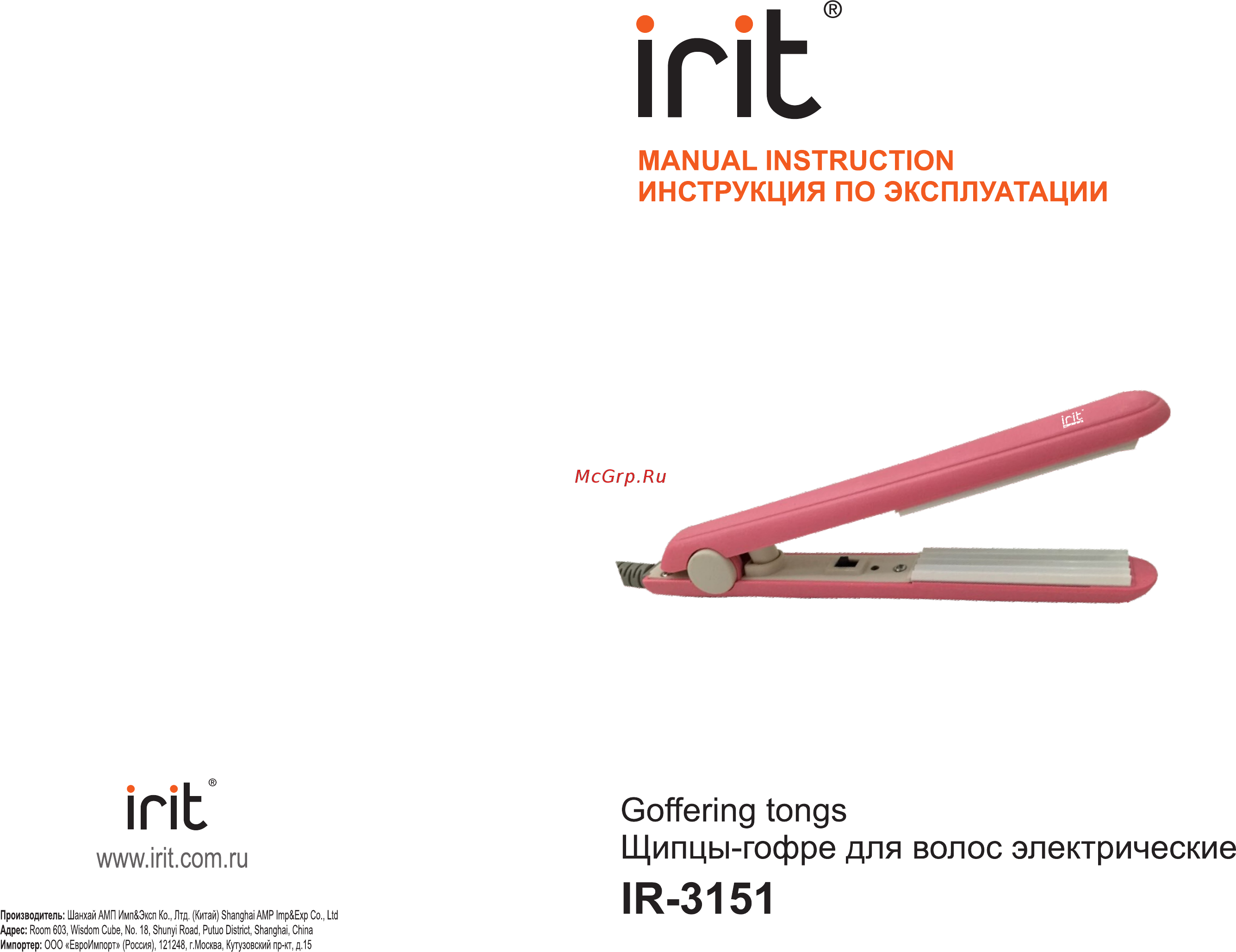 Irit IR-3151 Инструкция по эксплуатации онлайн