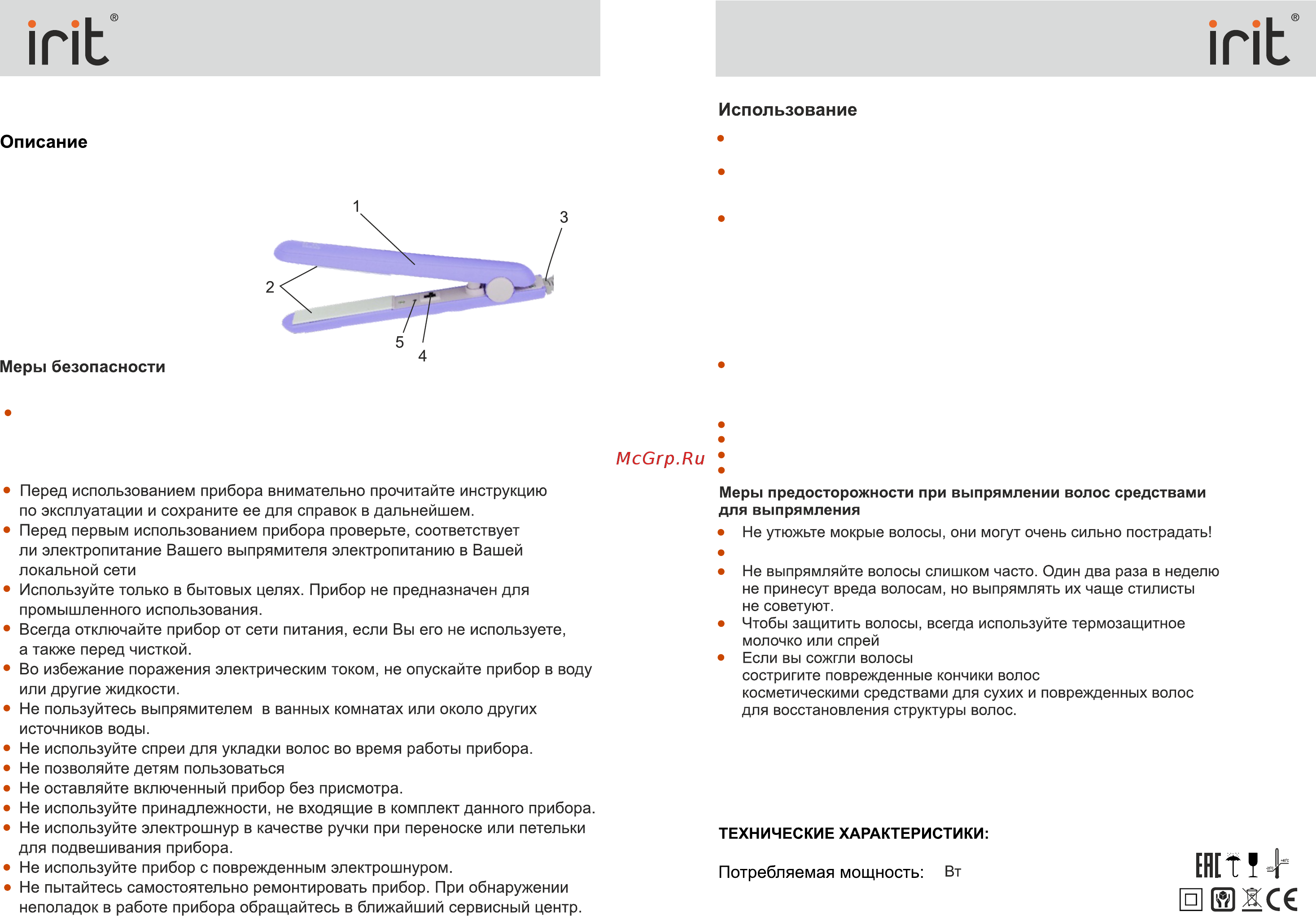 Irit IR-3182 [3/4] Стр 3