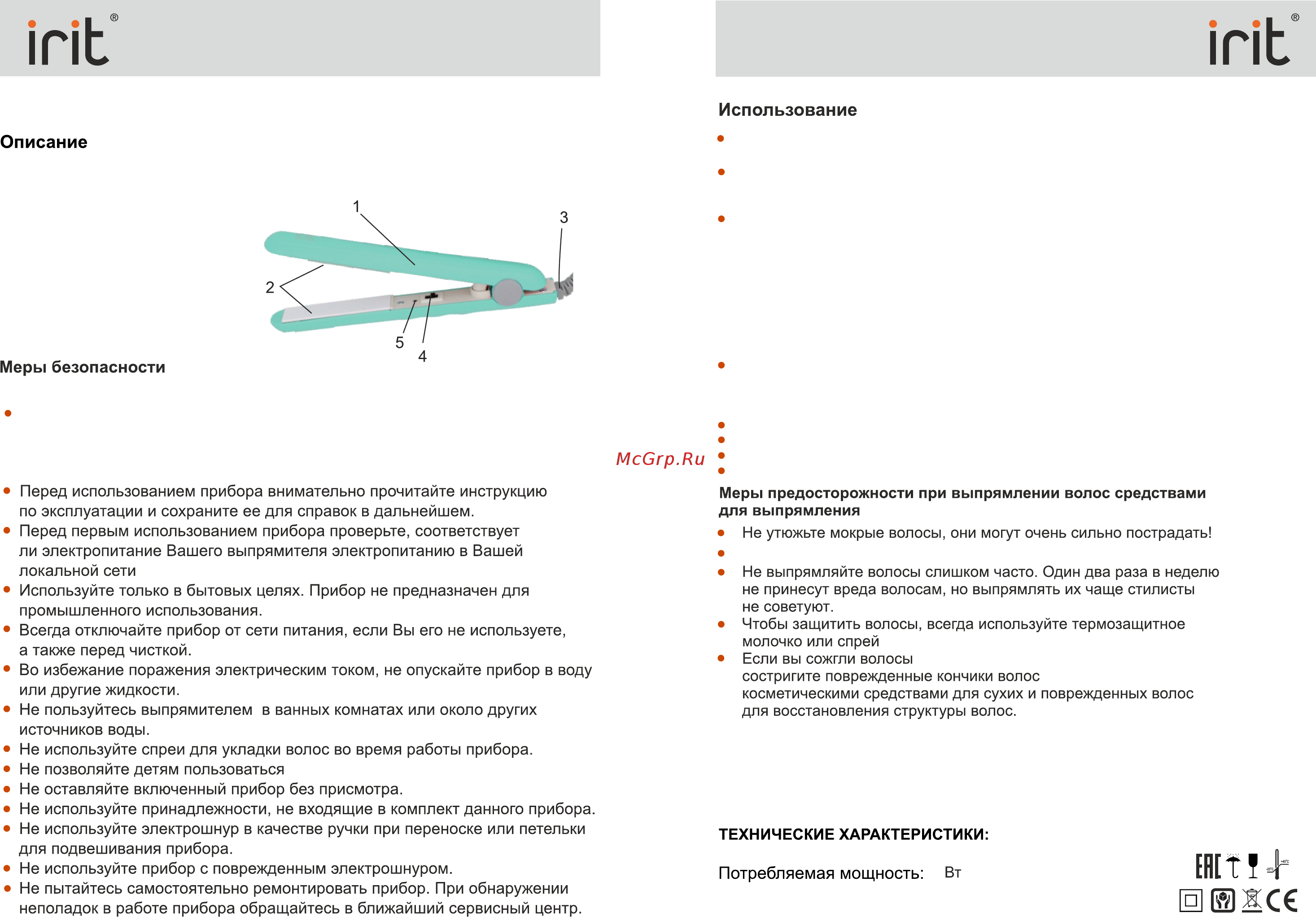 Irit IR-3183 [3/4] Стр 3