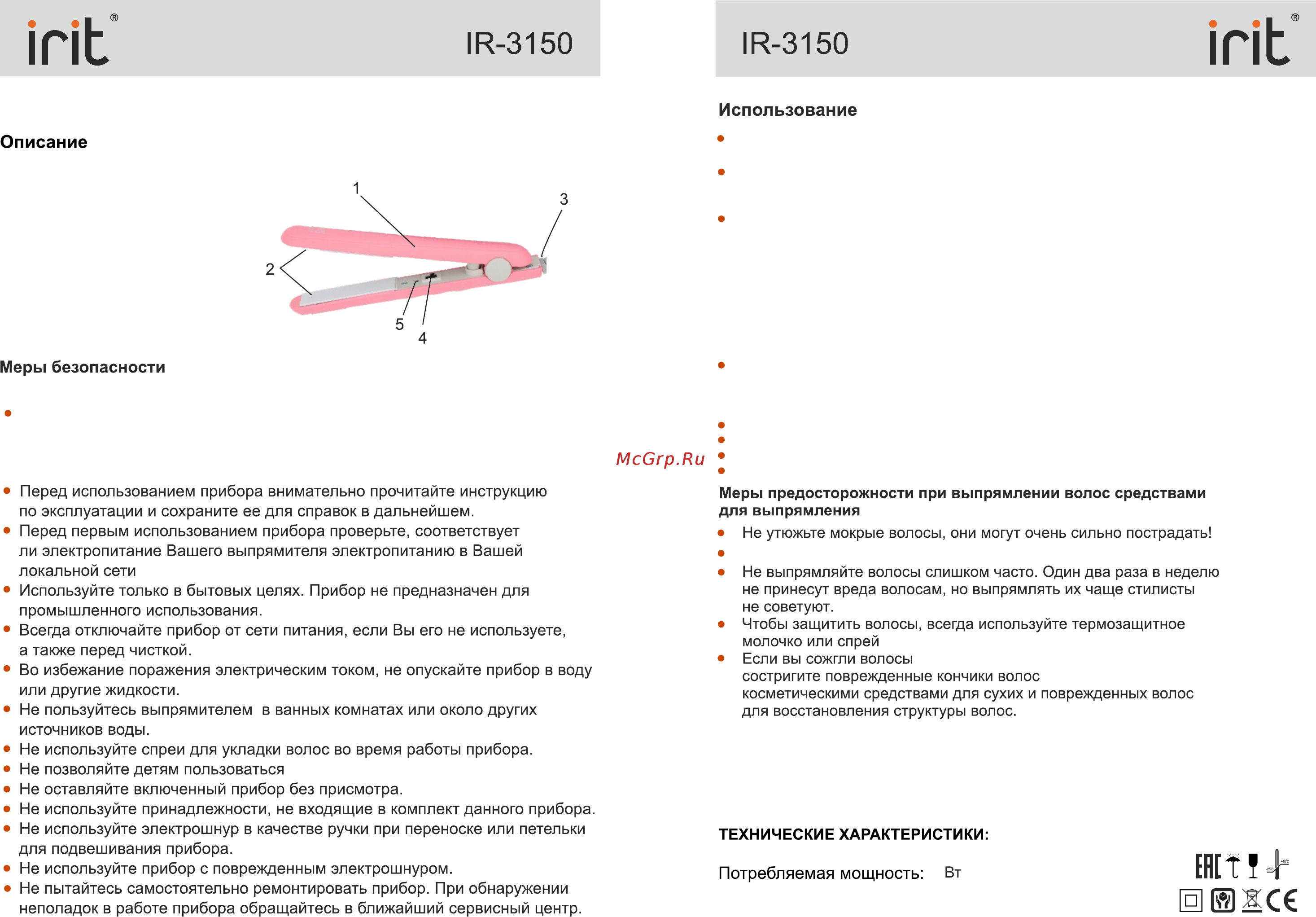 Irit IR-3150 [3/4] Стр 3