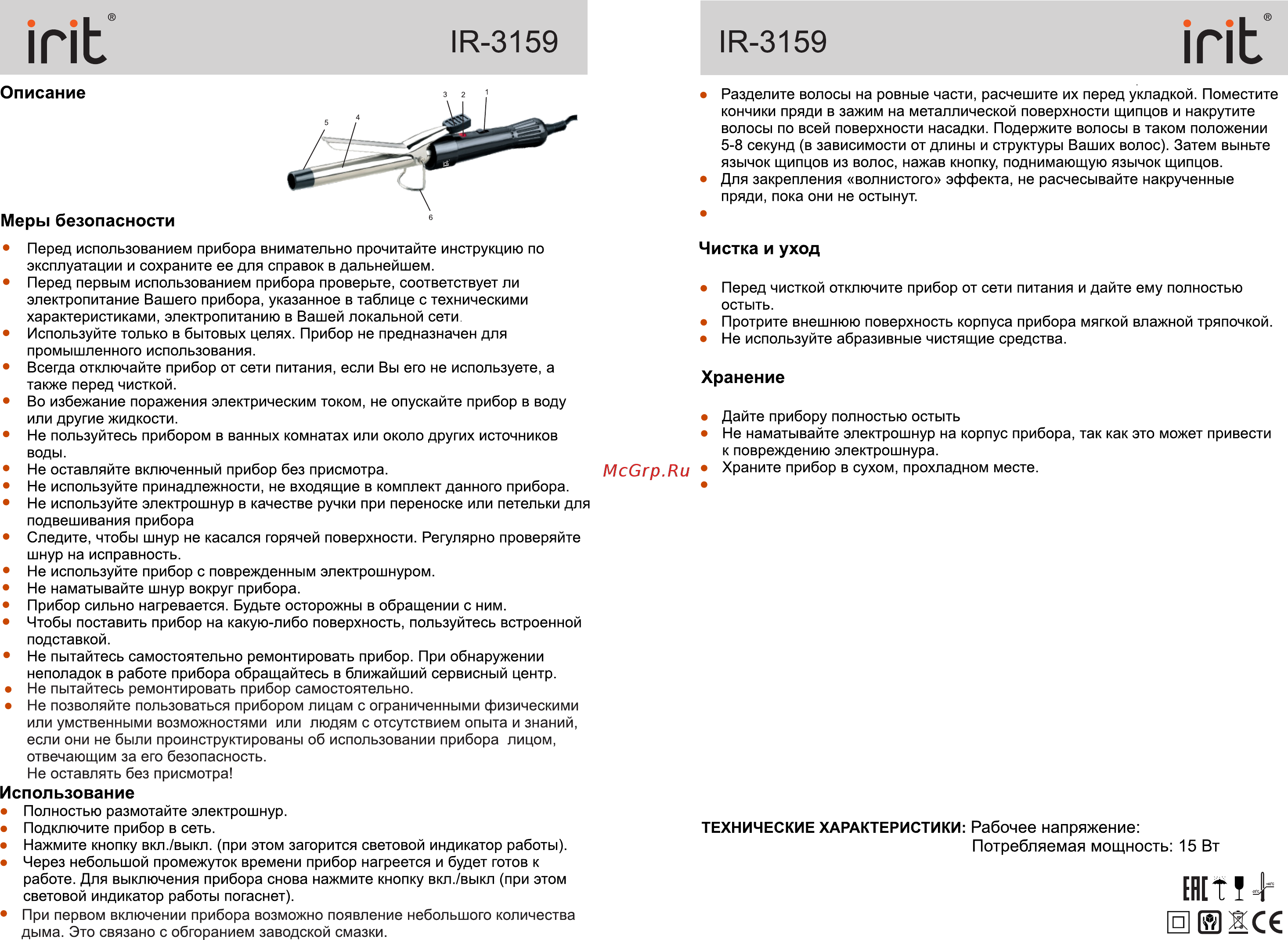 Irit IR-3159 [3/3] Стр 3