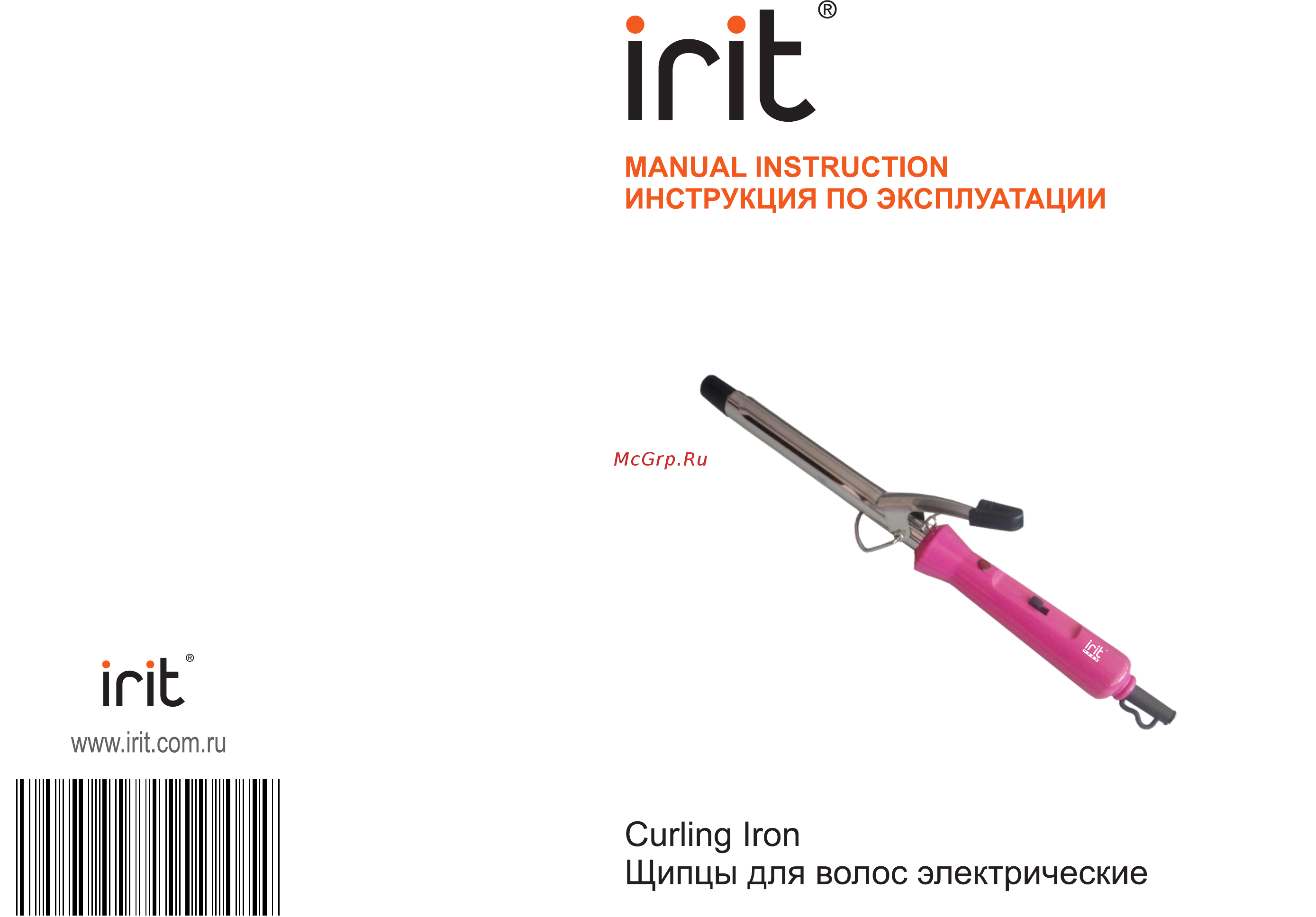 Irit IR-3128 Инструкция по эксплуатации онлайн