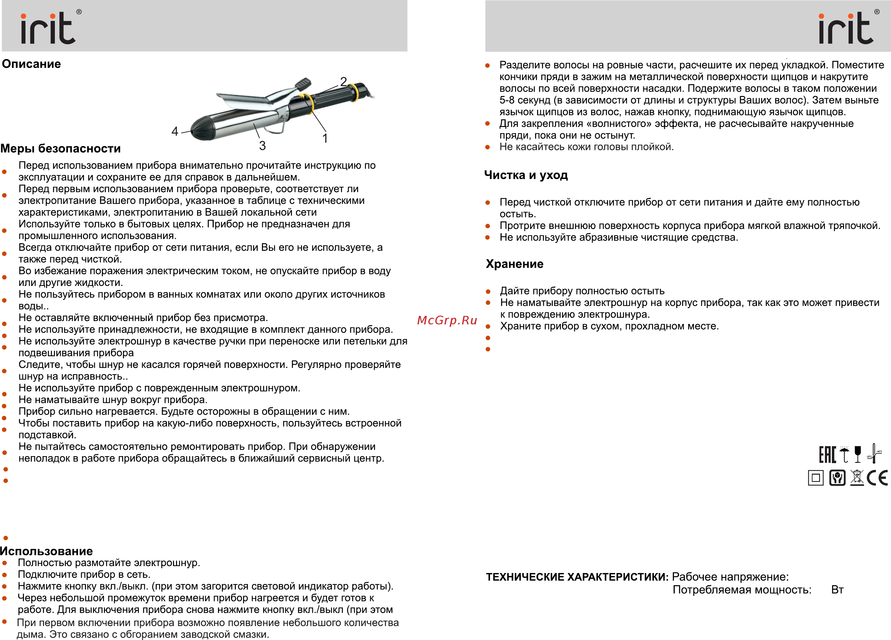 Irit IR-3170 [3/3] Страница 3