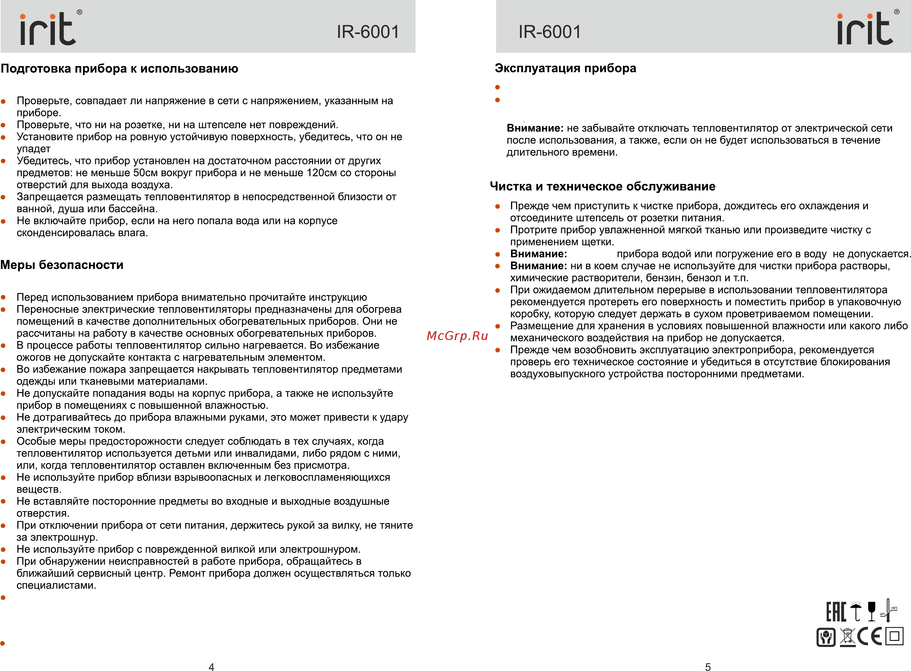 Irit IR-6001 [3/4] Включите прибор в сеть нажмите кнопку включения на задней части прибора