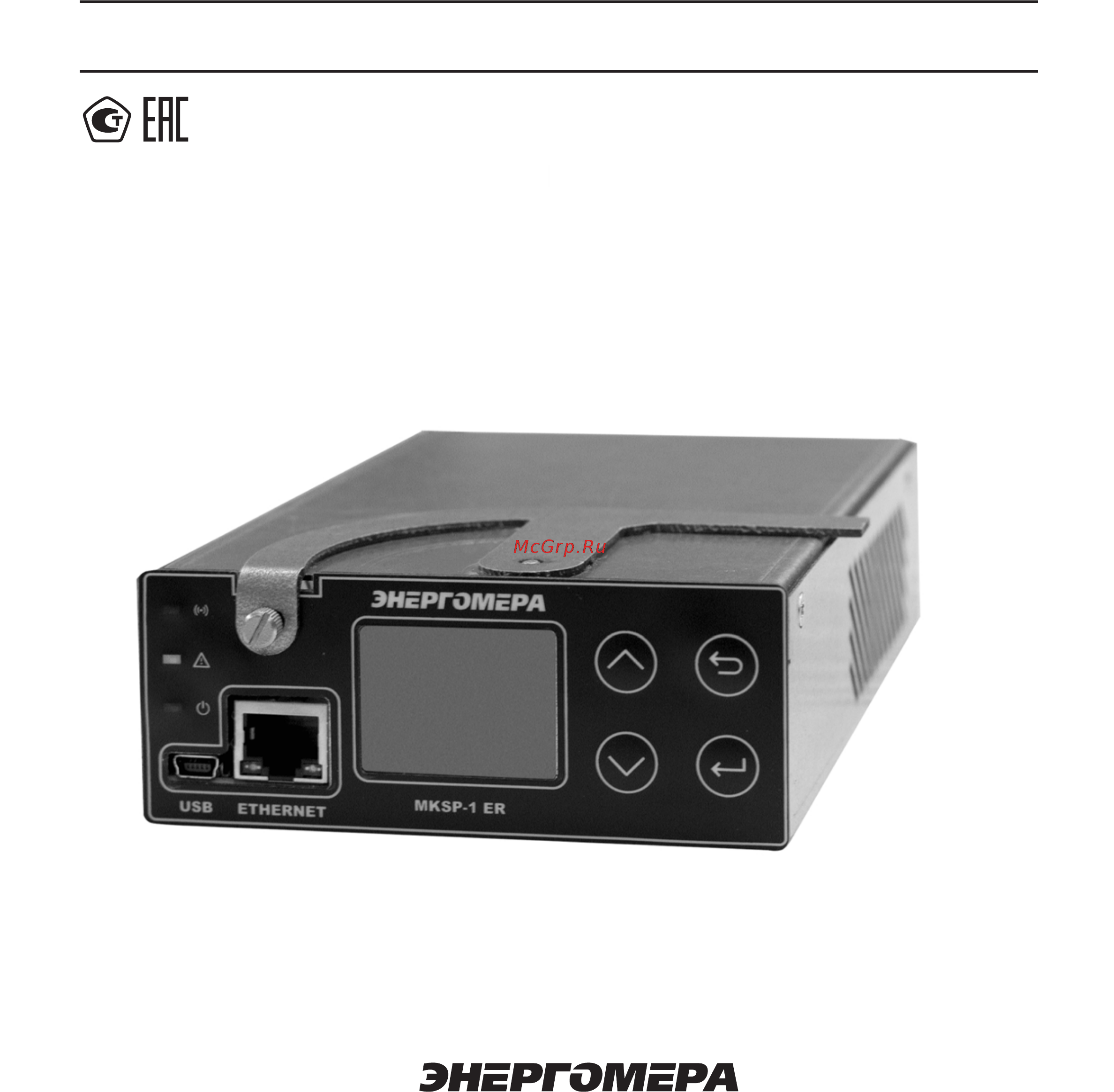 Энергомера ESPT-48-E-2U-8kW-1/2R092-001 2кВт Руководство по эксплуатации контроллера MKSP-1ER онлайн