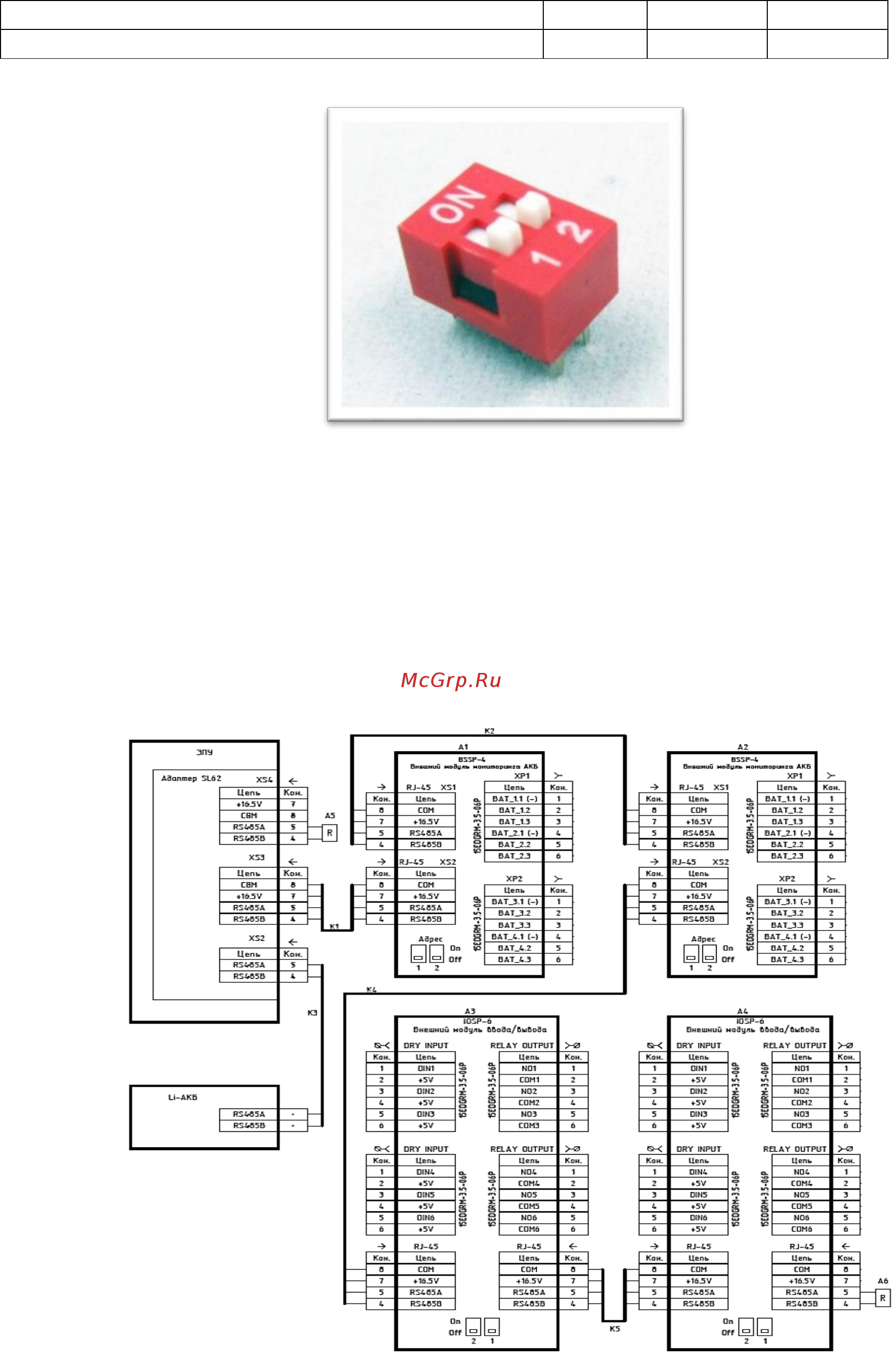 Энергомера ESPT-48-E-5U-12kW-4/3R096-001 12кВт Руководство по эксплуатации контроллера MKSP-1ER онлайн [45/104] 441928