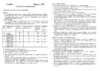 Casio SPS-300C-1V Инструкция по эксплуатации