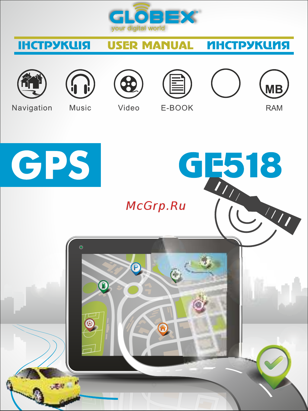 Globex GE518 Инструкция по эксплуатации онлайн