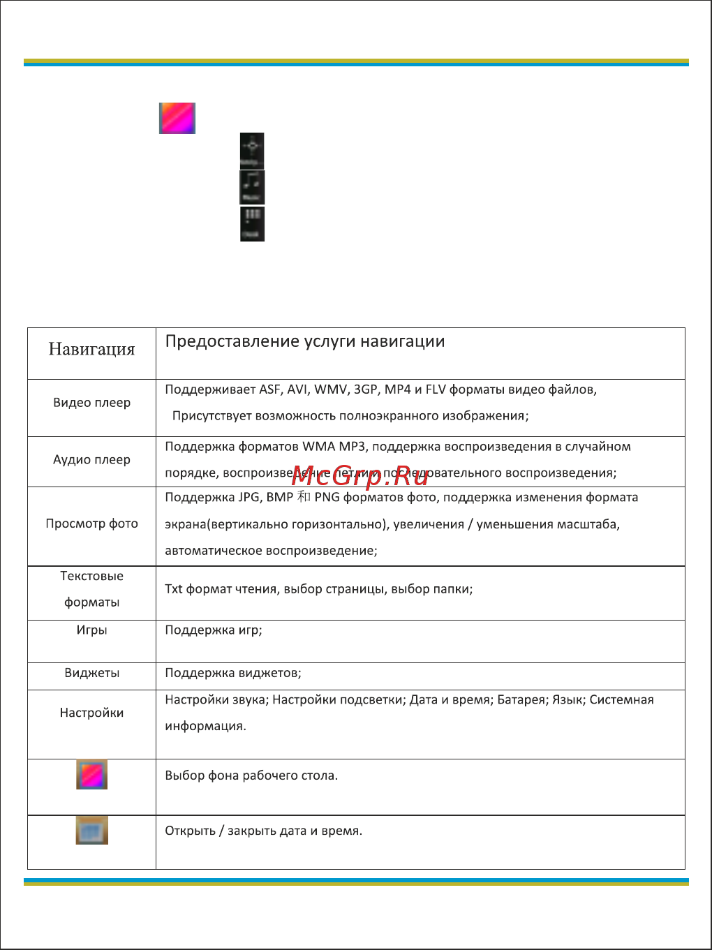 Globex GE518 [18/85] Globex electronics com