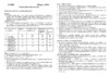 Casio STR-600-8V Инструкция по эксплуатации