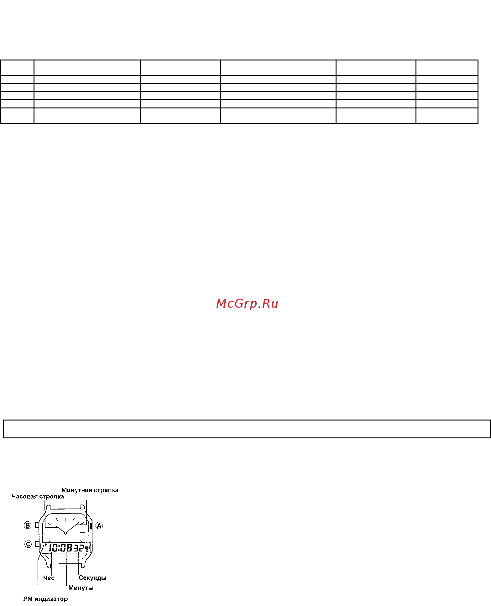 Casio MTD-1036A-7A Инструкция по эксплуатации онлайн