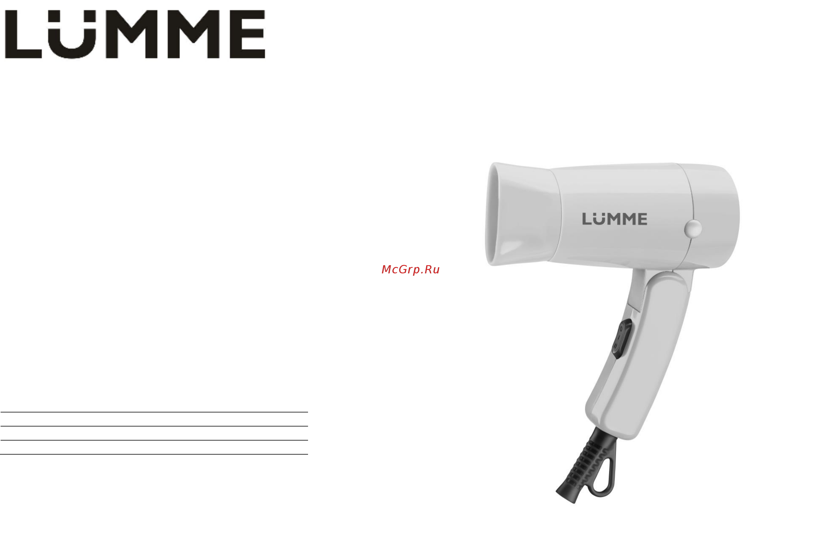 Lumme LU-1051 Инструкция по эксплуатации онлайн