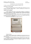 КРЭТ ННПО имени М.В.Фрунзе МАЯК 103АРТ.132Ш.2ИОС1Б Описание типа