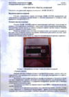 КРЭТ ННПО имени М.В.Фрунзе МАЯК 103АРТД.112Ш.2ИОЖ1Б.А Описание типа