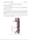 КРЭТ ННПО имени М.В.Фрунзе МАЯК 103АРТН.132Ш.2ИОЖ2Б Описание типа