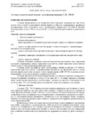 КРЭТ ННПО имени М.В.Фрунзе СЭБ-1ТМ.03.16 Описание типа