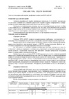 КРЭТ ННПО имени М.В.Фрунзе ПСЧ-3А.06.302 Описание типа