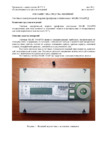 КРЭТ ННПО имени М.В.Фрунзе МАЯК 301АРТД.253Т.2ИПО2Б Описание типа