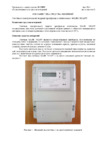 КРЭТ ННПО имени М.В.Фрунзе МАЯК 302АРТ.131Т.2ИОР1Б.А2 Описание типа