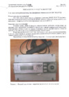 КРЭТ ННПО имени М.В.Фрунзе МАЯК 302АРТД.132Ш.2ИОР2Б.A1 Описание типа