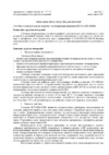 КРЭТ ННПО имени М.В.Фрунзе ПСЧ-4ТМ.05МН.00 Описание типа