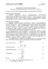 КРЭТ ННПО имени М.В.Фрунзе ПСЧ-4ТМ.05МД.19 Описание типа