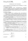 КРЭТ ННПО имени М.В.Фрунзе СЭТ-4ТМ.03М.25 Описание типа