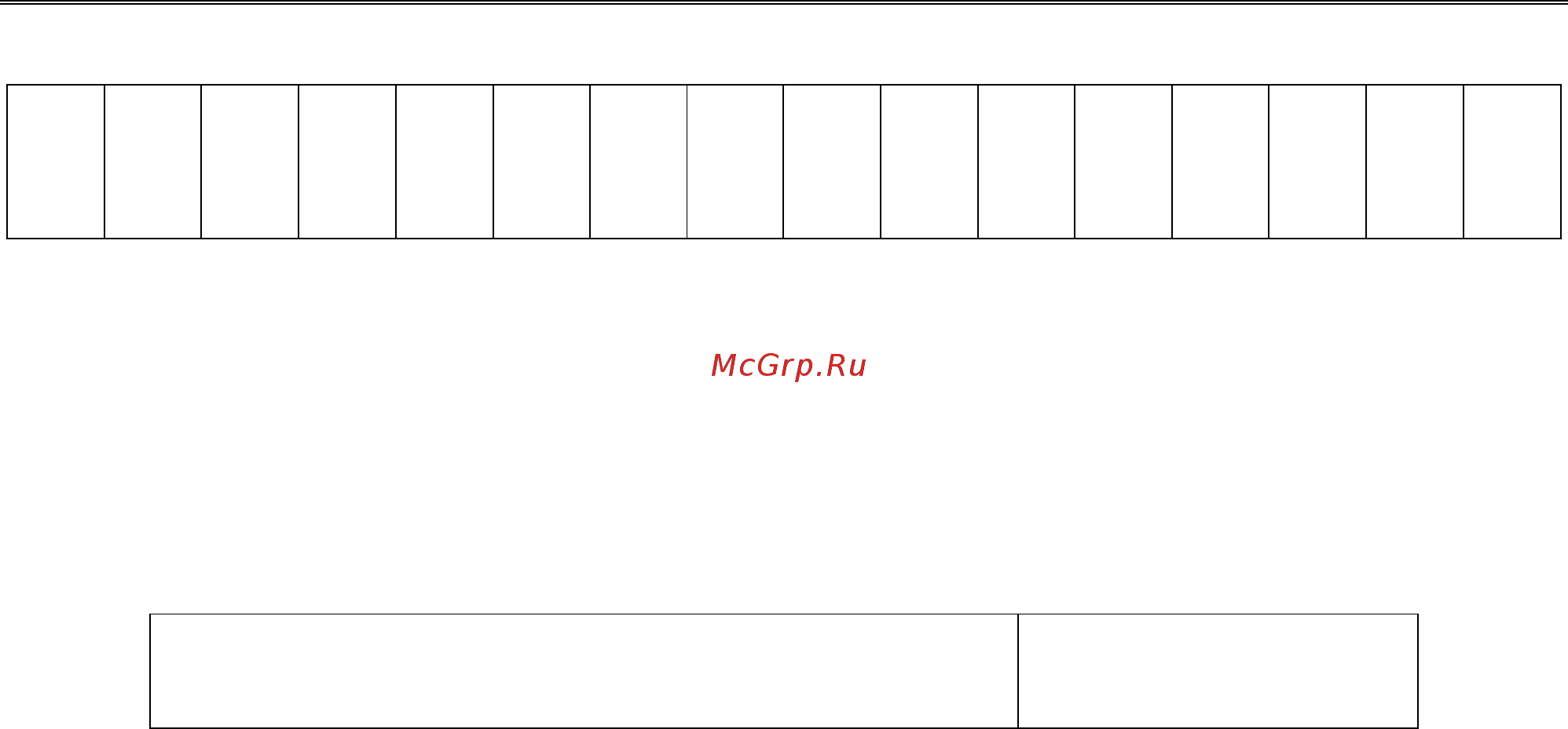 Термотроник АДИ-0-0 [9/24] Поле data pdu запроса содержит