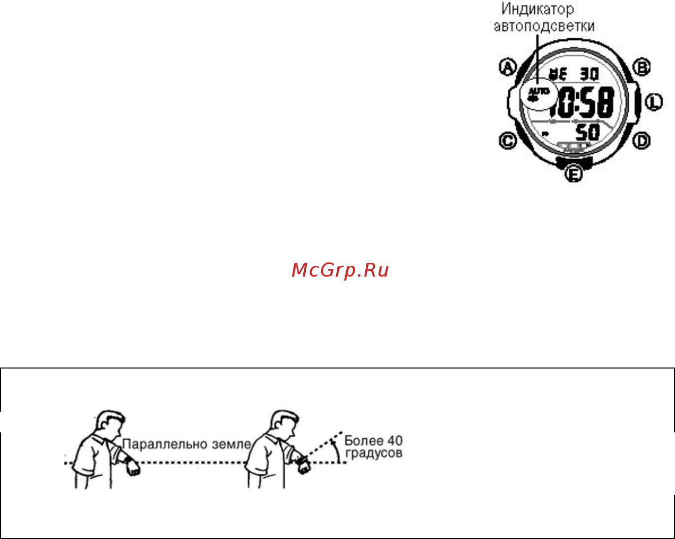 Casio PRG-70YT-1V [9/16] Включение и выключение автоподсветки