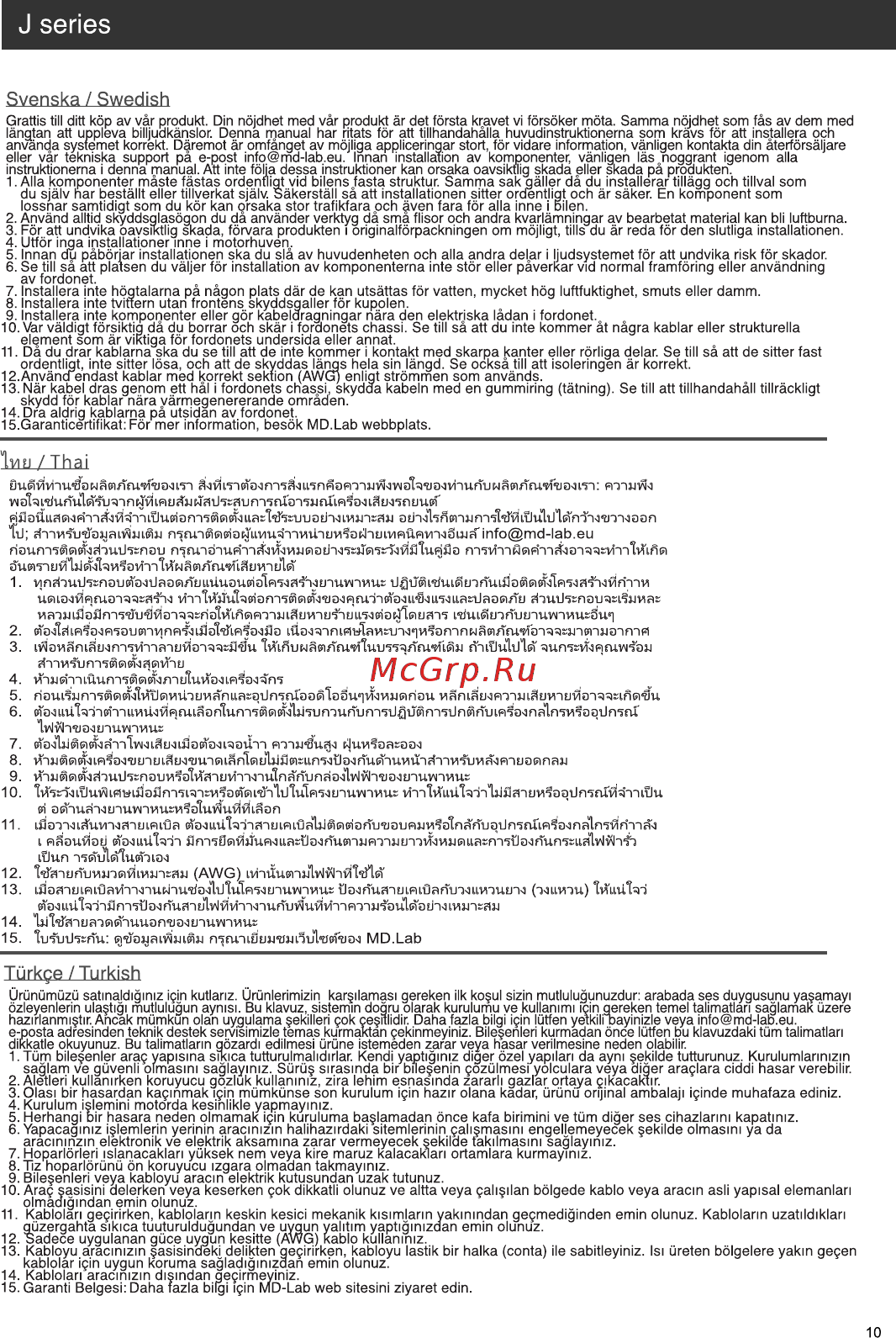 Md.lab SP-J17.2 [10/14] Страница 10