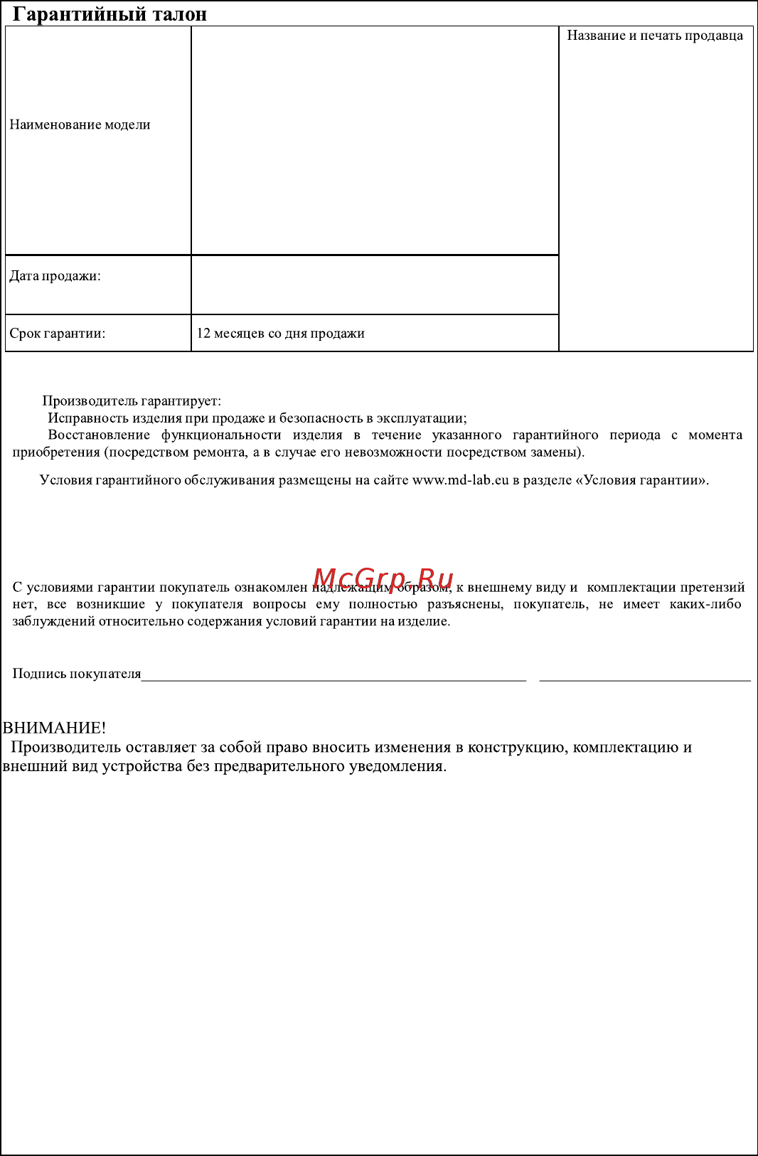 Md.lab SP-J17.2 [14/14] Страница 14