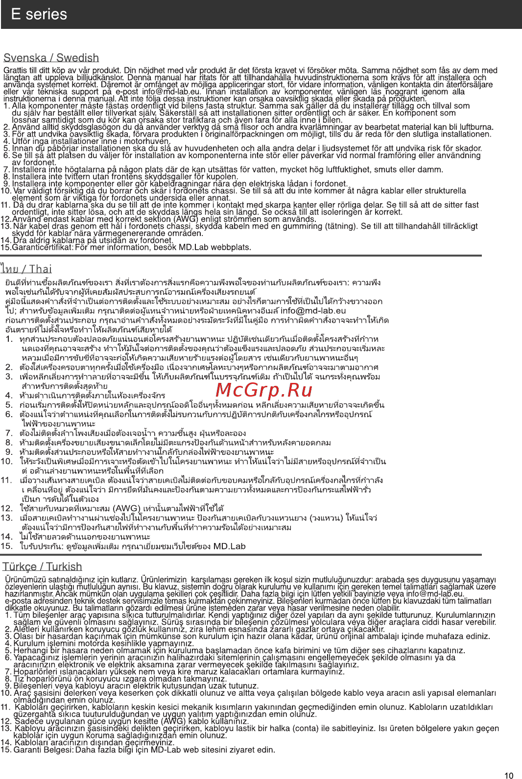 Md.lab SP-E172 NEW [10/14] Страница 10