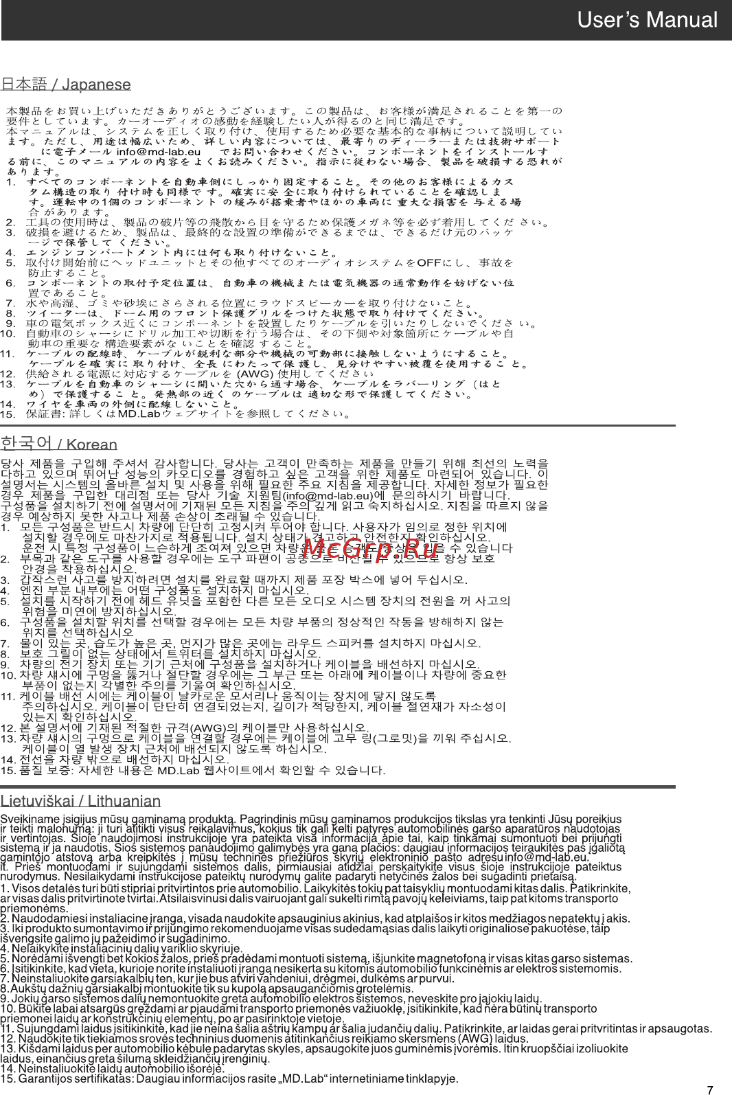 Md.lab SP-E172 NEW [7/14] Страница 7