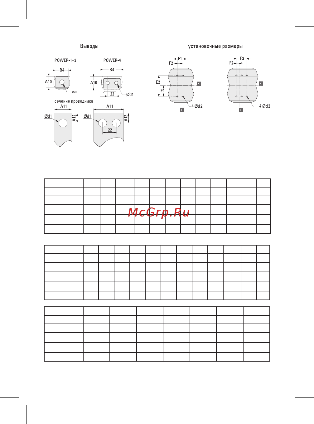 EKF AV POWER-1/3 80А 35kA TR 1 шт. mccb-13-80-TR-av [19/24] Габаритные размеры